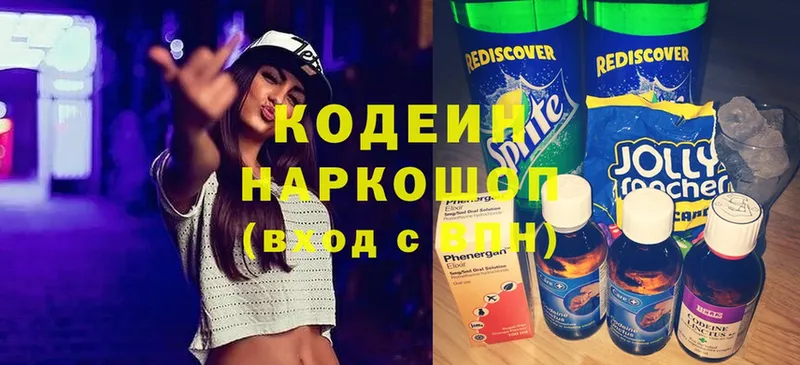 ссылка на мегу рабочий сайт  Сафоново  Кодеин Purple Drank  где найти  