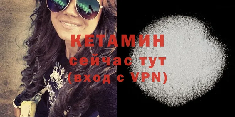 закладки  Сафоново  Кетамин ketamine 