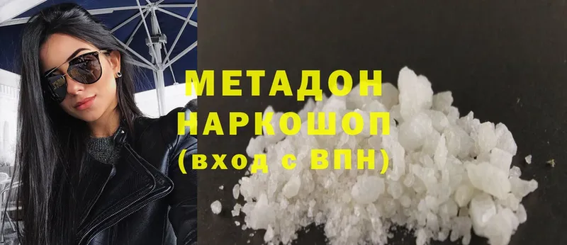 Метадон methadone  что такое   кракен как войти  Сафоново 