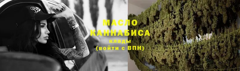 купить закладку  Сафоново  ТГК гашишное масло 